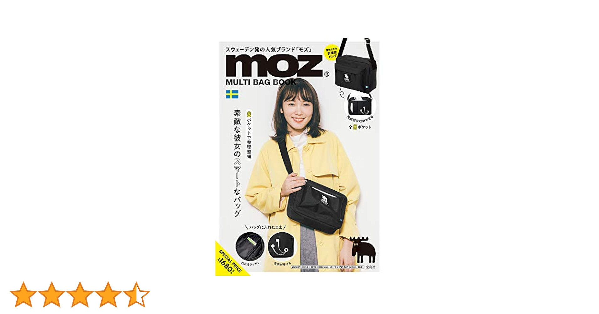 モズ 2013 二本 moz 2WAY巾着トートBOOK (バラエティ) |本 | 通販 | Amazon